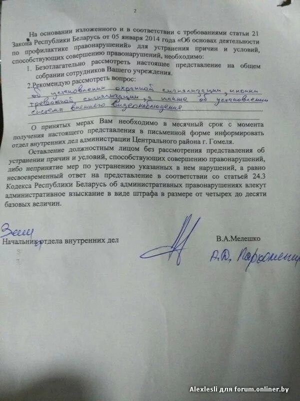 Вызов представителя для составления акта. Письмо вызов представителя. письмо о вызове представителя на объект. уведомление о вызове представителя поставщика. акт о вызове представителя.