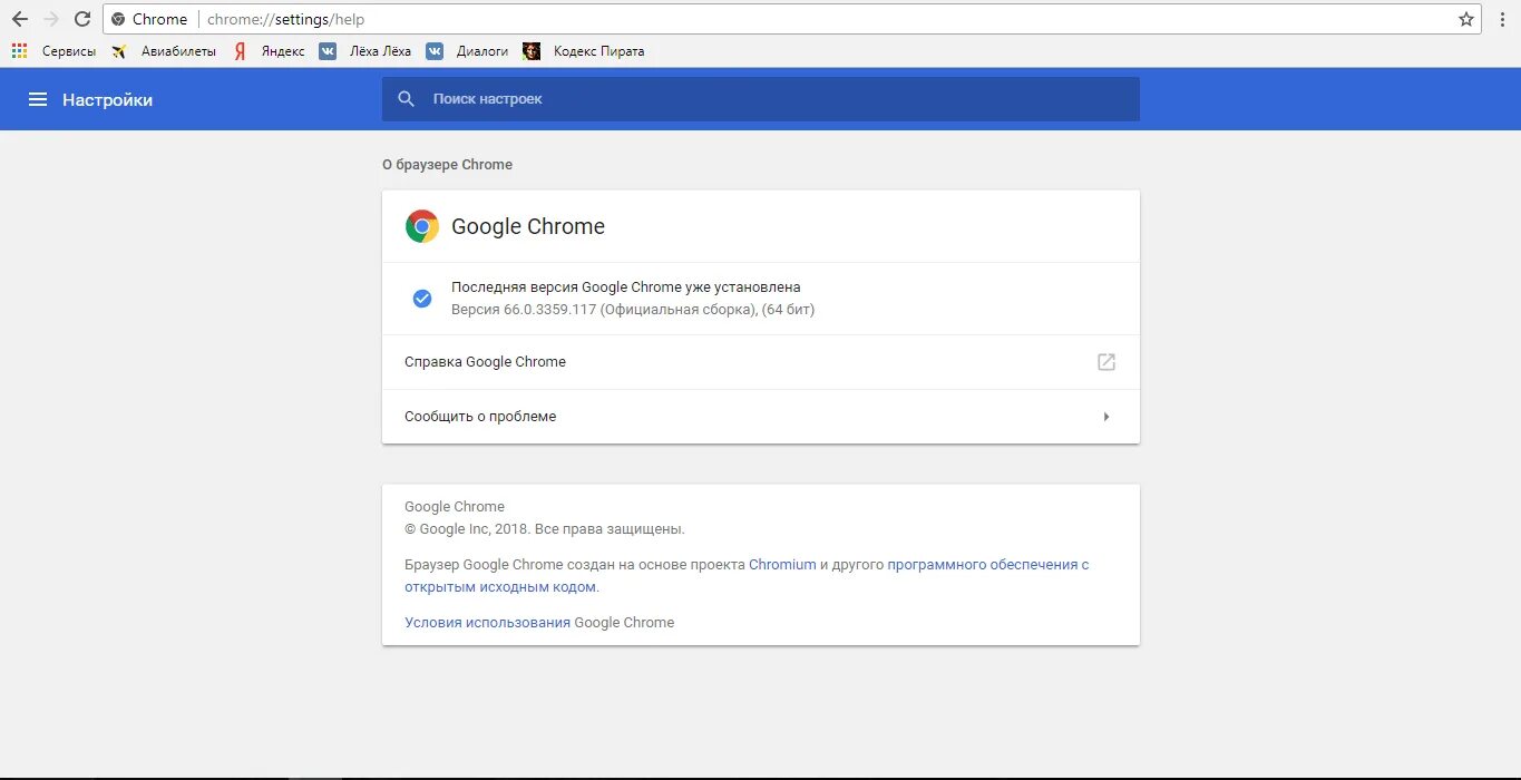 Гугл хром 32 бит. Google chrome обновление. chrome 1 версия. первая версия гугл. google chrome 112.