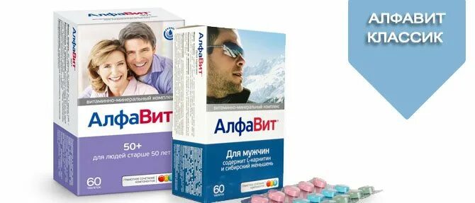 Витамины для мужчин 50 отзывы. Витамины для мужчин для потенции. Витаминный комплекс для потенции мужчин. Витаминный комплекс для мужчин для улучшения потенции. Алфавит витамины для мужчин.