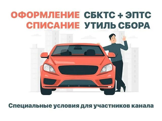 Утилизационные сборы за авто с 1 августа. Утилизатор автомобилей. Утилизационный сбор на автомобили в 2022. Утилизационный сбор с 1 августа 2023 года. Налог на автомобиль в россии.