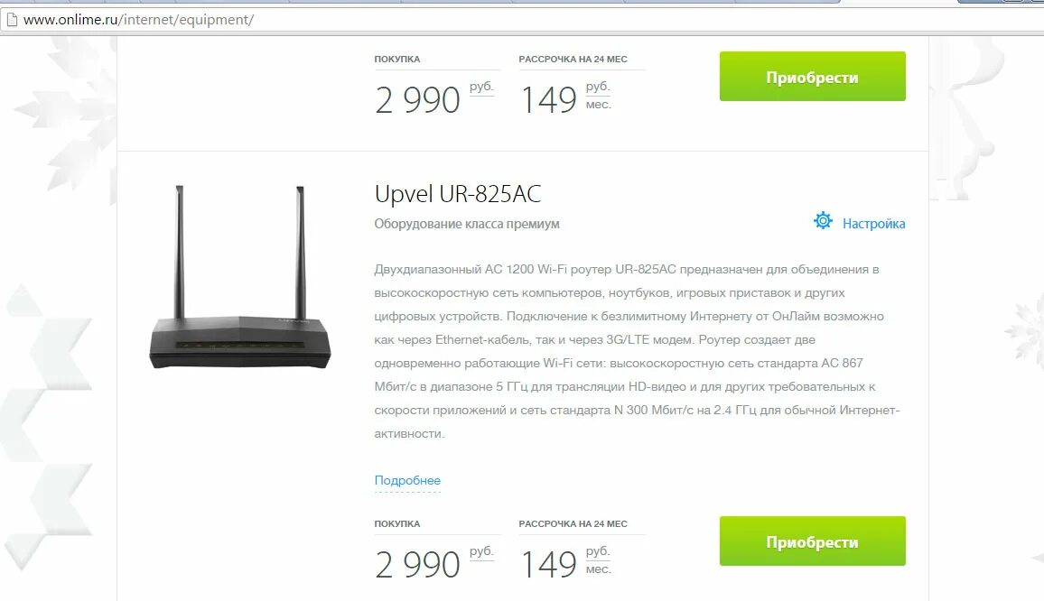 Wi-Fi роутер Ростелеком премиум. Роутер 1000 Мбит/с у Ростелеком. Модем Ростелеком с WIFI. Характеристики модема от Ростелеком. Какой роутер лучше купить для интернета ростелеком