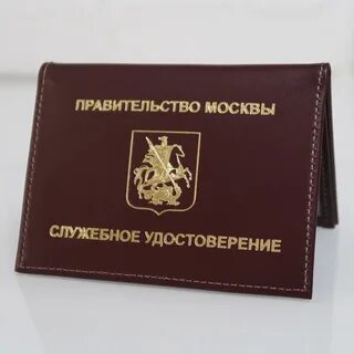 Правительство москвы купило