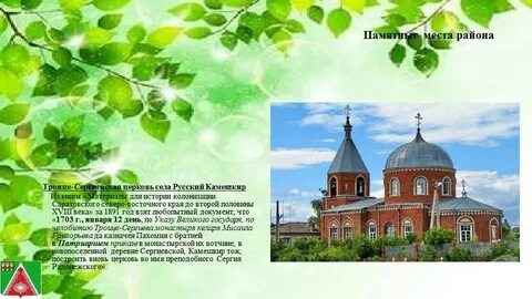 Погода камешкир пензенская область на 3 дня