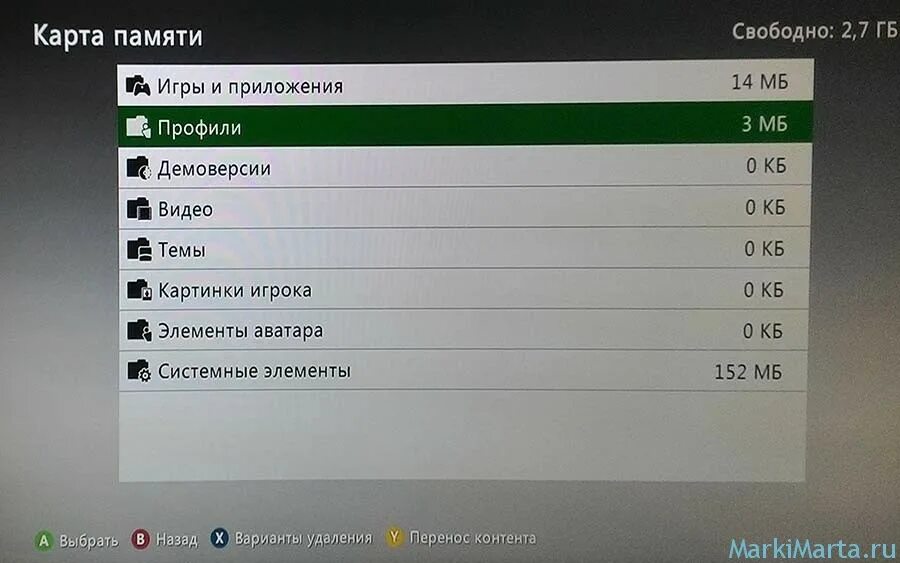 Как удалить приложение xbox. Xbox 360 профиль. как удалить аккаунт в икс бокс 360. как удалить профиль в xbox 360. удаление профиля xbox 360 freeboot.
