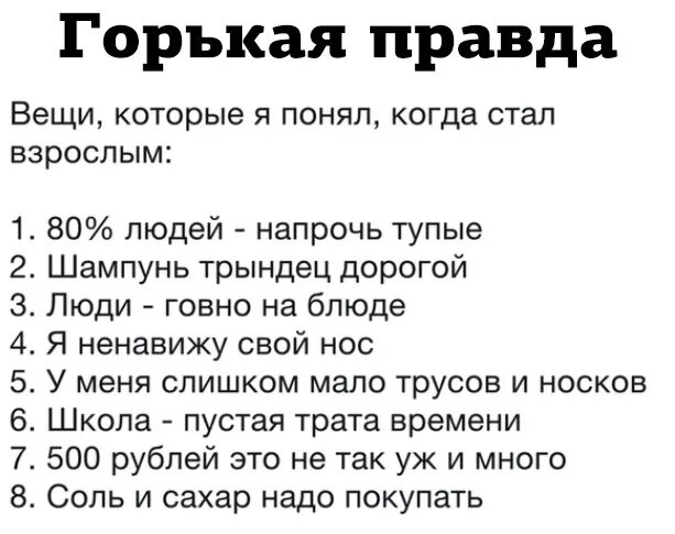 Много правды текст. Глупые люди солнце на блюде. Глупые люди солнце на блюде едят текст. Глупые люди солнце на блюде едят. Глупые люди текст.