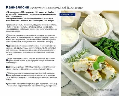 Что можно приготовить из рикотты рецепты