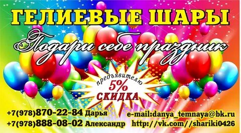 На улице женщина продавала воздушные шарики впр