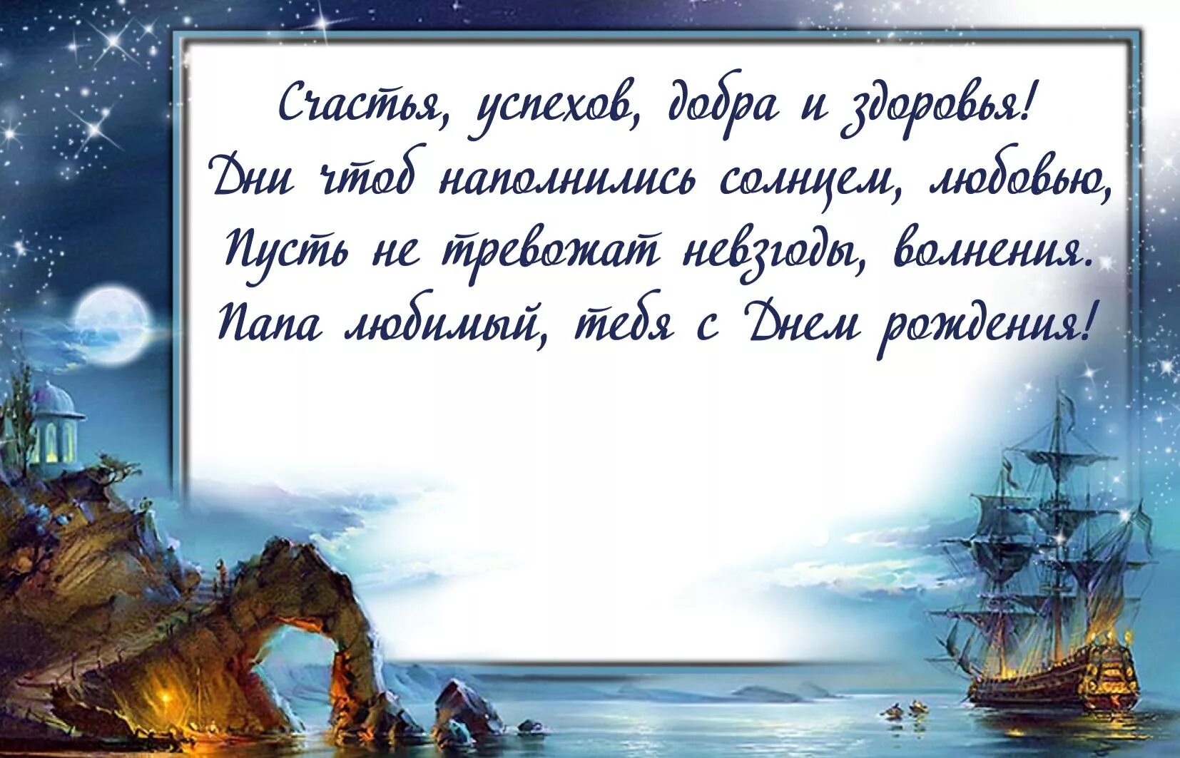 Поздравления папе маленькие. Поздравления с днём рождения паме. Поздравления с днём рождения папк. Поздравления Папус днем рождения. Поздравление папе с днем РО.