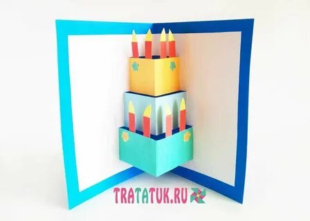 Подарки внутри открытки