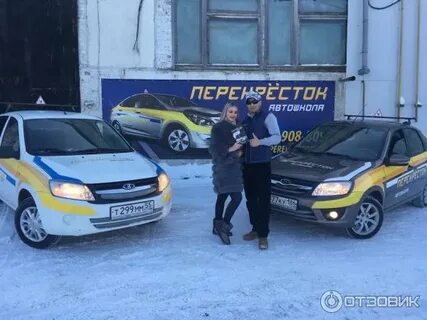 Перекресток омск автошкола