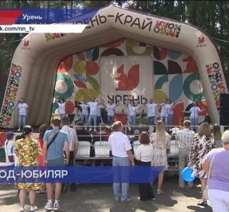 День города урень