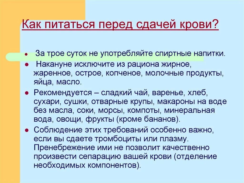 За сколько нельзя есть перед сдачей. Перед сдачей мочи что нельзя. Что нельзя есть перед сдачей мочи. Что нельзя есть перед сдачей анализов. Что нельзя кушать перед сдачей анализа мочи.