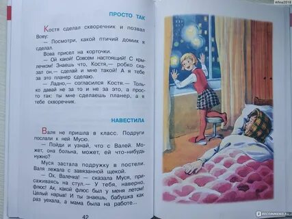 Простой рассказ
