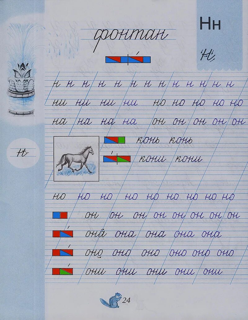 Решебник по чудо прописи 1 класс. Чудо пропись 4 часть чудо илюхина 30стр. пропись чудо пропись 1 класс илюхина 2 часть. пропись чудо пропись 1 класс. прописи илюхиной.