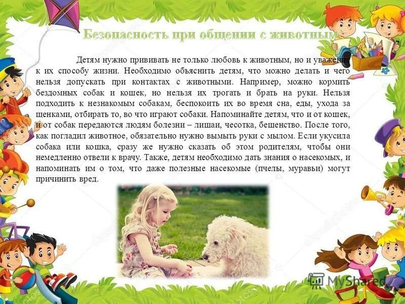 Привить любовь к животным. Формирование бережного отношения к природе у детей. Стихи о любви к домашним животным. Любовь родителей к детям. Любовь к животным у детей высказывания.