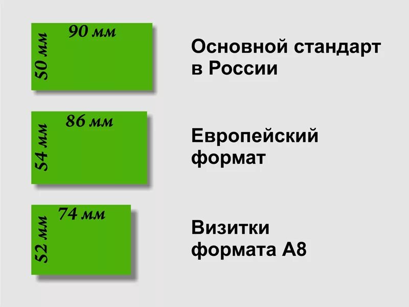 Нестандартная ширина