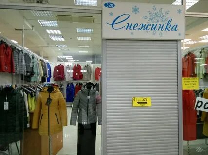 Золотое руно магазин