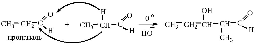 Пропаналь. Формула пропаналя. Пропаналь и вода. Пропаналь формула. Этаналь и бромная вода