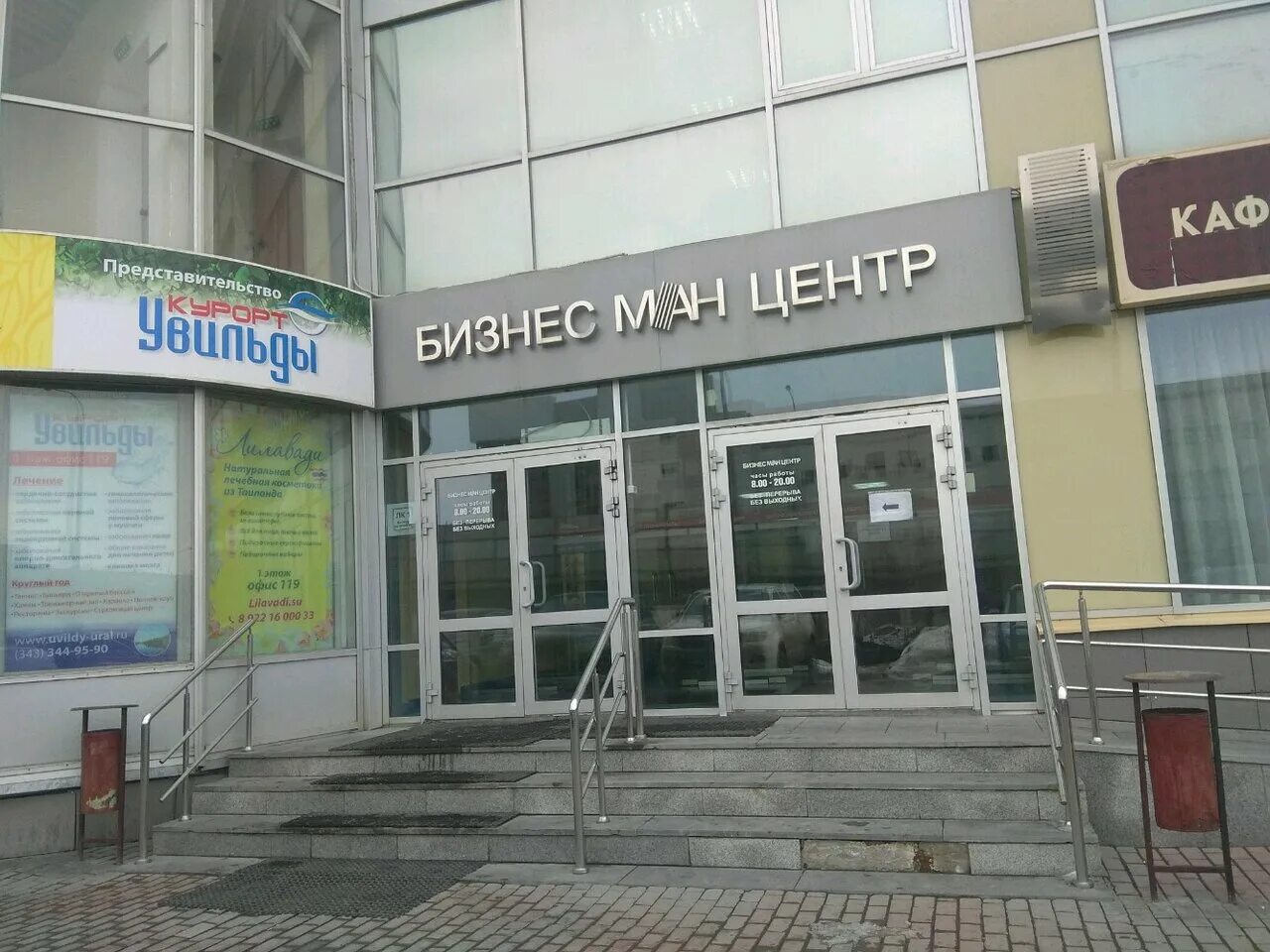 ук чкаловская екатеринбург. фурманова, 35. управляющая чкаловская екатеринбург. площадь жуковского 1 я. сэс екатеринбург чкаловский район.