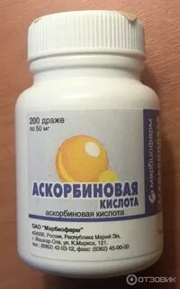 Марбиофарм аскорбиновая