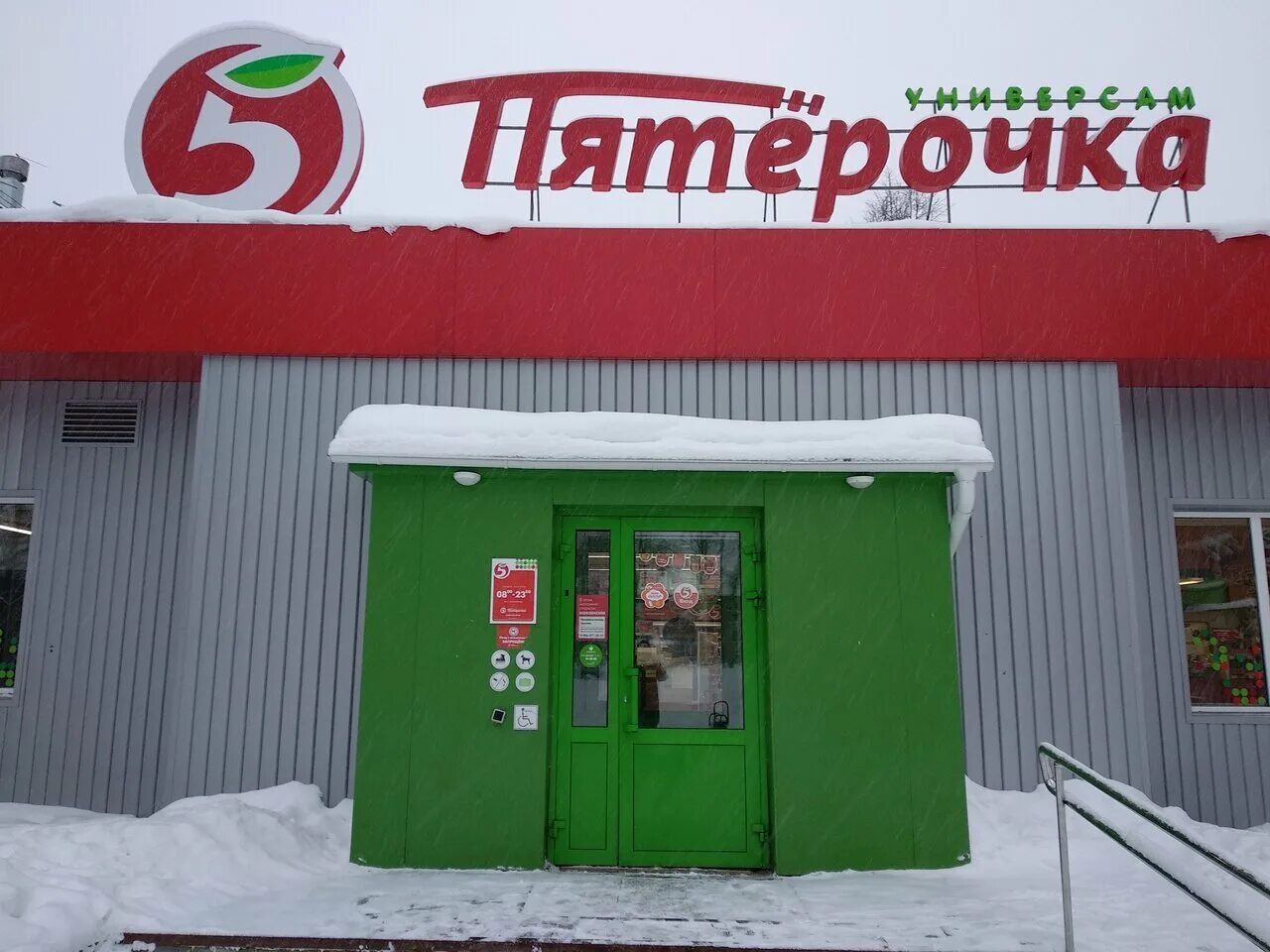 Универсам пермь. Супермаркеты пятерочка пермь. Пятерочка пермь ночь. Пятерочка пермь часы работы. Магазин пятерочка на калинина 46.