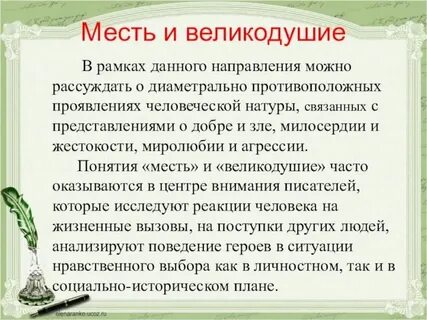 Почему великодушие свидетельствует о внутренней силе