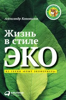 Простая жизнь книга