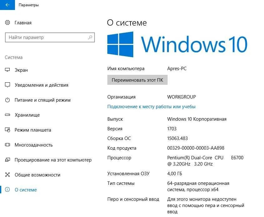 Как понять версию windows. Версии виндовс 10. операционная система виндовс 10. windows 10 система. узнать версию виндовс 10.