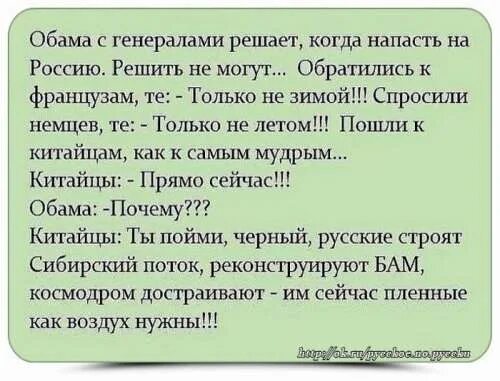 Лучшее это нападение. Анекдоты про Россию. Анекдоты про русских. Анекдот а русские на войну не явились. Анекдот про войну с Россией.