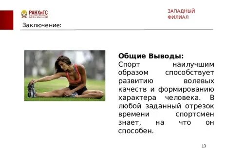 Если спортсмен или персонал спортсмена