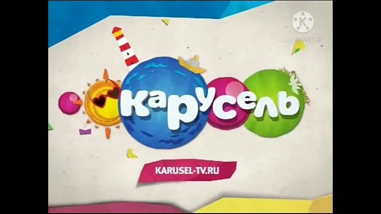 Карусель 2012 программа. Канал карусель. Карусель 2012 программа. Программа передач на воскресенье. Детская карусель с рулем без сидушек.