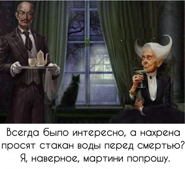 Циник телеграмм. Врачи рисунки художников. Телеграмма. Бланки телеграмм. Циник цитаты.