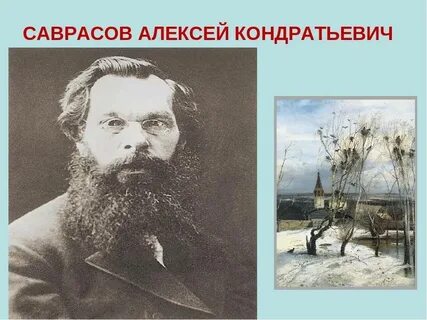 Отчество художника