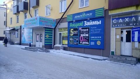 Аптека медуница волгоград