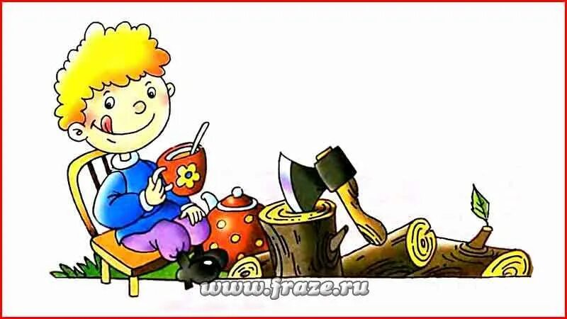 В час по чайной ложке фразеологизм наречием. Составить предложение с фразеологизмом в час по чайной ложке. В час по чайной ложке фразеологизм наречием. В час по чайной ложке антоним фразеологизм. В час по чайной ложке фразеологизм.