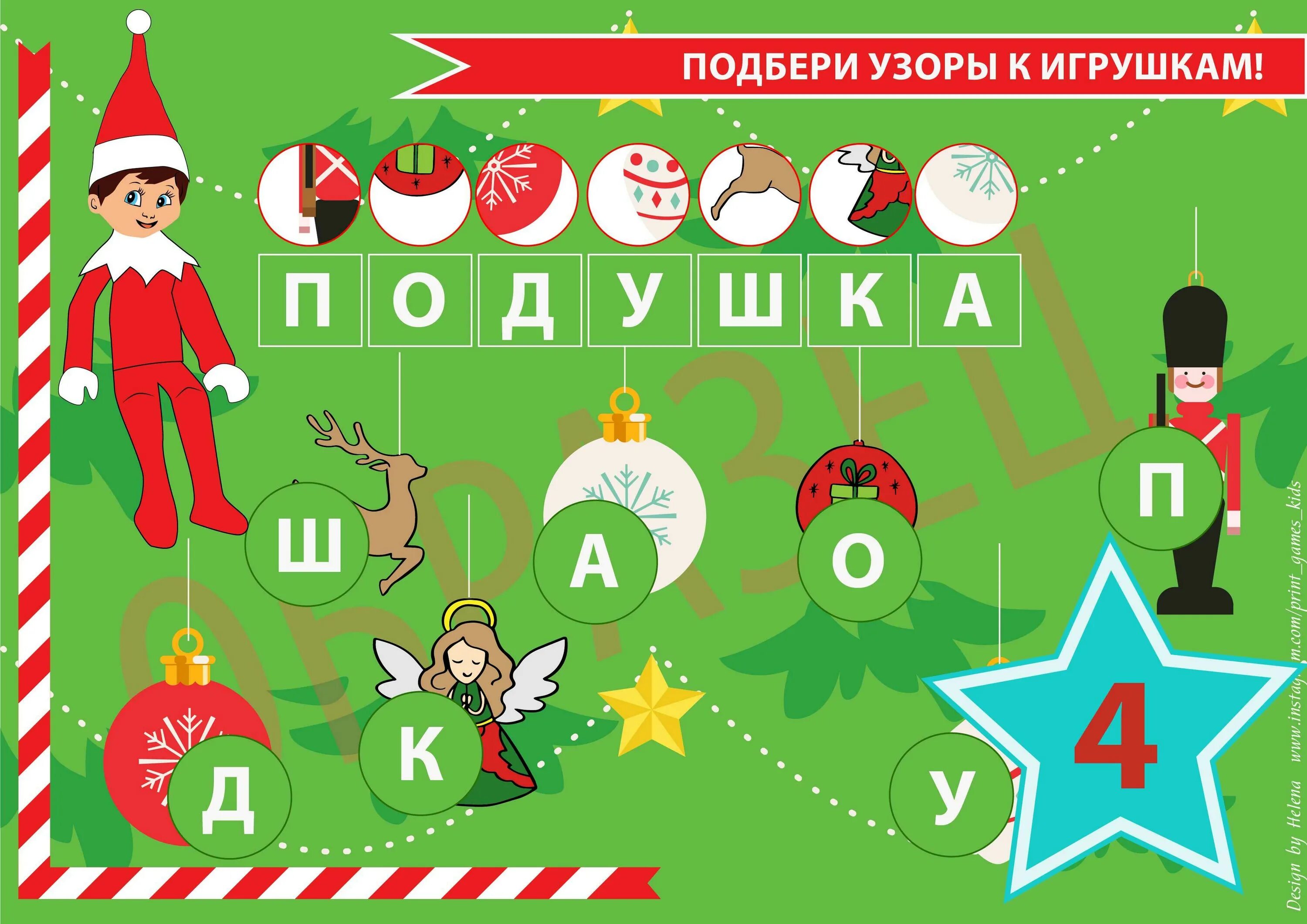 Новогодний квест для детей