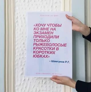 Слова сексизма