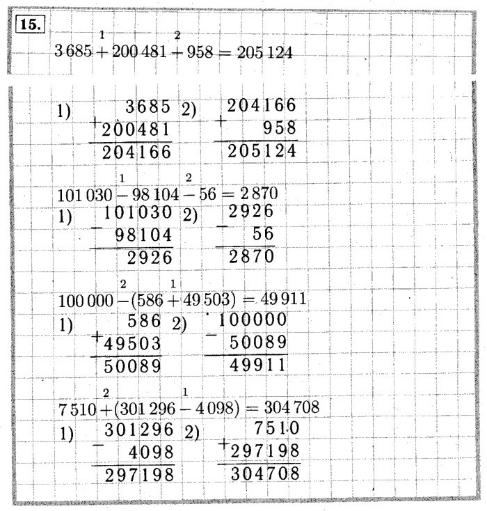 Гдз по математике 4 класс учебник Рудницкая юдачёва 1 часть. Гдз по математике 4 класс учебник Рудницкая юдачёва 1 часть ответы. Гдз математика 4 класс Рудницкая. Гдз по математике 4 класс 2 часть Рудницкая Юдачева.