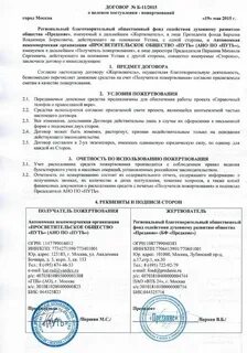Архив договоров в организации