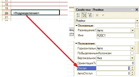 1с значение строки в колонку