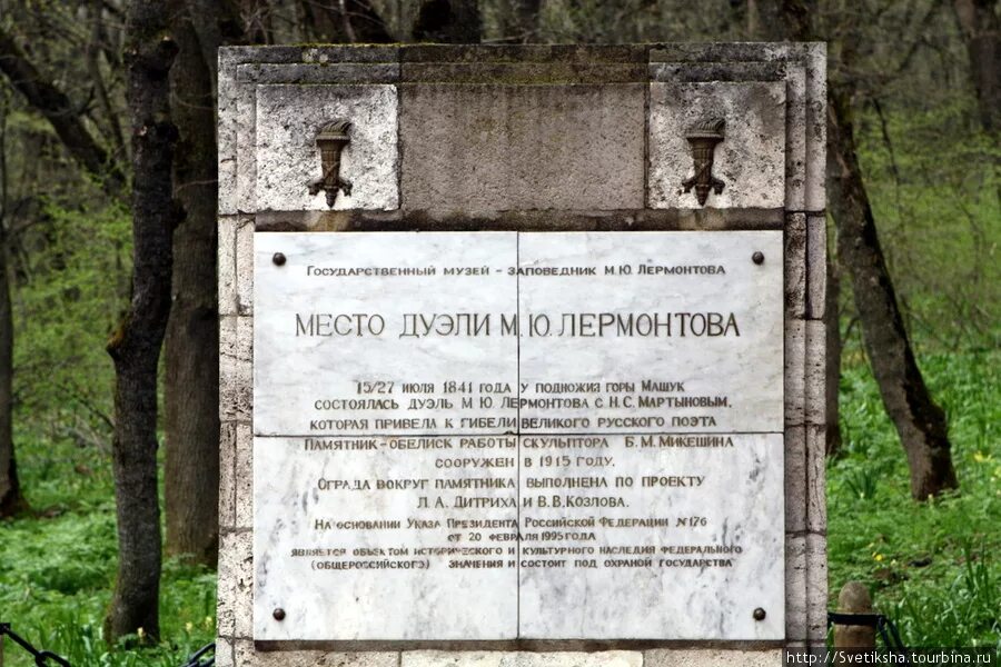 Гора дуэли лермонтова. . место дуэли лермонтова (северо-западный склон горы машук). место гибели лермонтова в пятигорске машук. лермонтов машук дуэль. гора машук место дуэли.