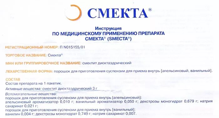 Понос первый триместр. Смекта от диареи при беременности в 1 триместре. таблетки от поноса в 1 триместр беременности. таблетки от диареи для беременных 2 триместр. смекта при беременности во 2 триместре.
