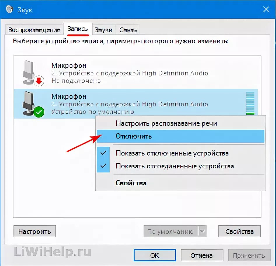 Плагин для выбора микрофона микрофона. Элементы управления отключения микрофона. Как сделать выключение микрофона. Как отключить микрофон на Windows 10. Почему отключается микрофон