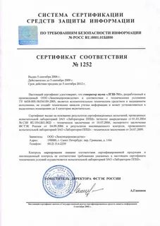 Лаборатория ппш