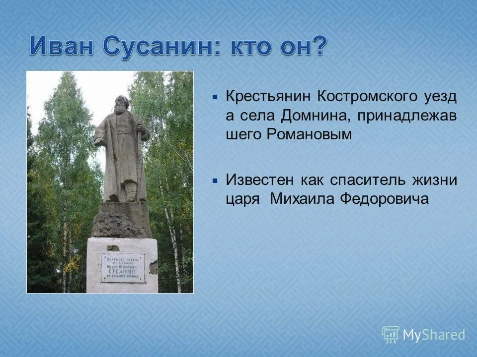 в чем состоит подвиг ивана сусанина