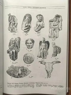 Славяне северного причерноморья
