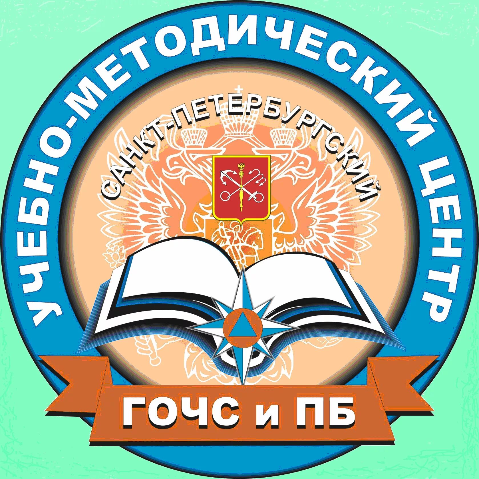 Эмблема учебного центра. Эмблема гражданской обороны. Логотип ГОЧС. Герб для учебного центра. Учебный центр умц