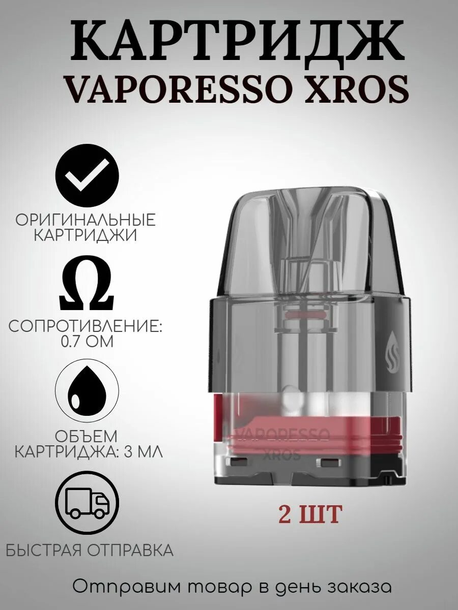 Vaporesso mini картридж купить. Xros 3 картридж. Vaporesso Xros картриджи. 0.6 Ом картридж Вапорессо. Vaporesso Xros 3 картридж.