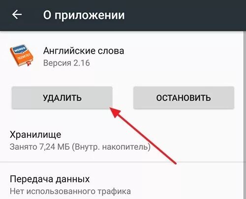 Реклама на телефоне выскакивает сама андроид. Как убрать рекламу с телефона. как отключить всплывающую рекламу на андроиде. убрать рекламу с телефона андроид. как убрать рекламу с экрана телефона.
