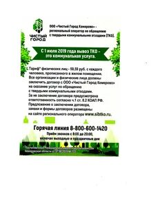 Номер телефона чистый город